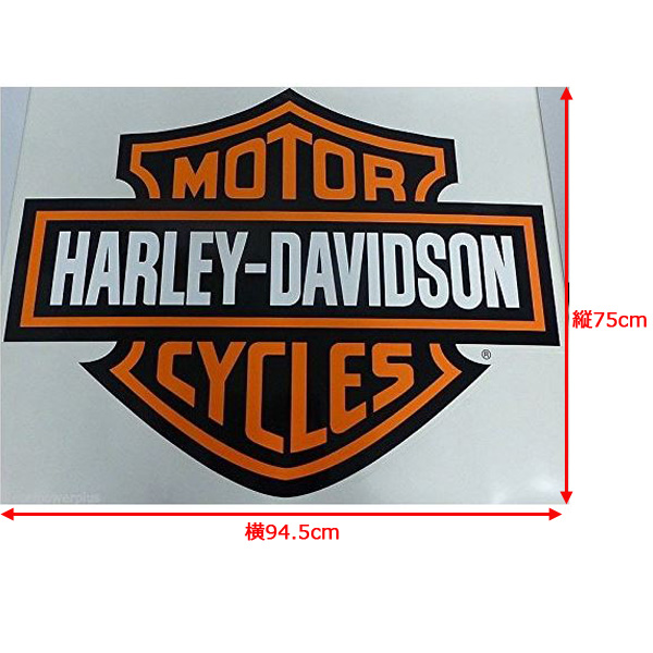 楽天市場 ハーレーダビッドソン ステッカー バー シールド ロゴ ビッグ デカール 75cm 94 5cm Harley Davidson 雑貨 シール バイク Mancave マンケイブ