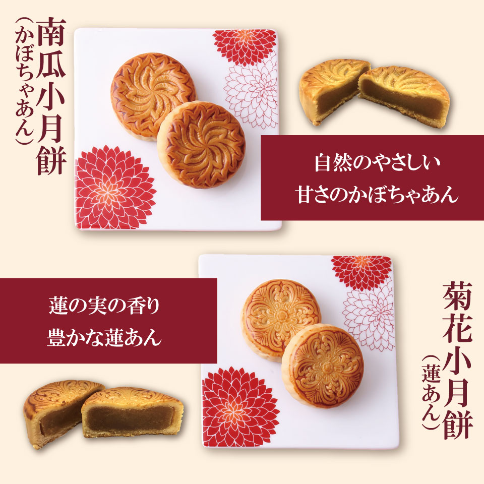 花鳳月餅12個入(箱)【横浜中華街・萬珍樓】引出物やお祝い品に最適ですお取り寄せ贈答用お祝い内祝いお土産帰省土産