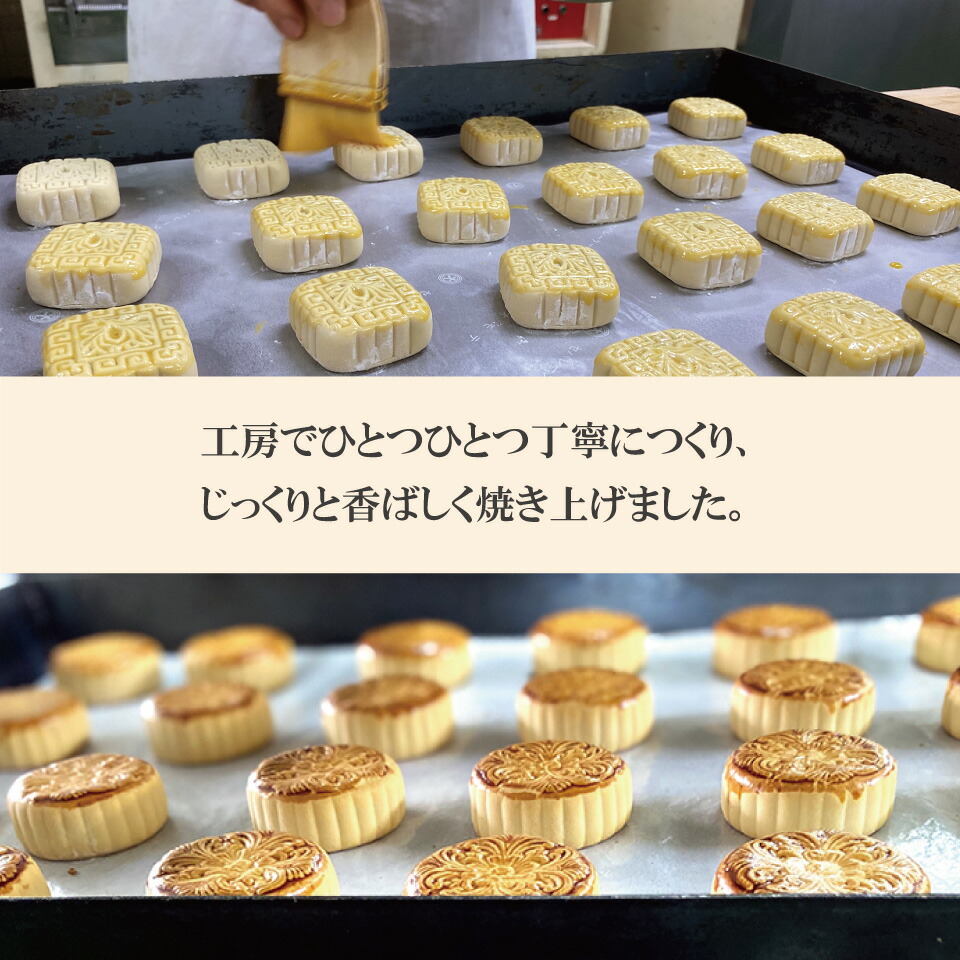 花鳳月餅12個入(箱)【横浜中華街・萬珍樓】引出物やお祝い品に最適ですお取り寄せ贈答用お祝い内祝いお土産帰省土産