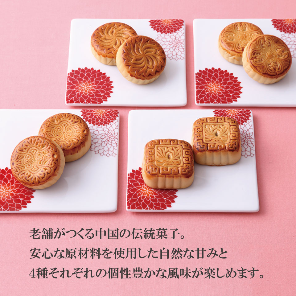 花鳳月餅12個入(箱)【横浜中華街・萬珍樓】引出物やお祝い品に最適ですお取り寄せ贈答用お祝い内祝いお土産帰省土産