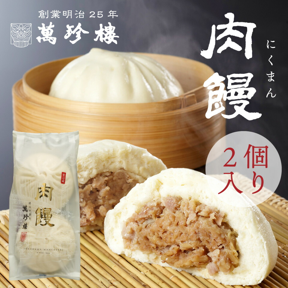 楽天市場】福寿雪丸 10個入 横浜中華街 萬珍樓 プチギフト お