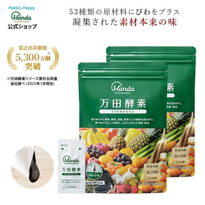 新品未開封　万田酵素マルベリー　31包×3袋 Amazon.co.jp: 【公式】 万田酵素 MULBERRY マルベリー ペースト