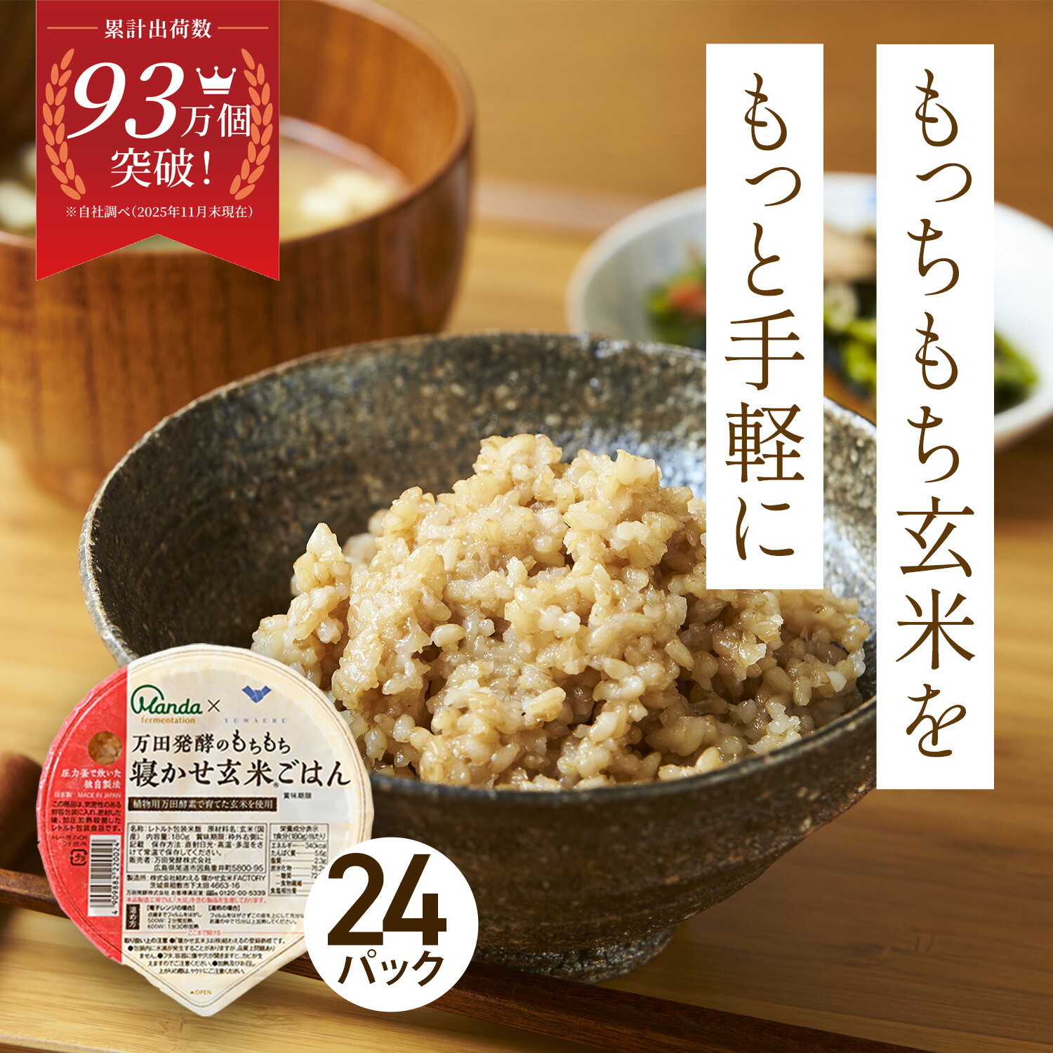 楽天市場】【送料無料】長岡式酵素玄米ご飯150g×8パック 冷凍 無農薬