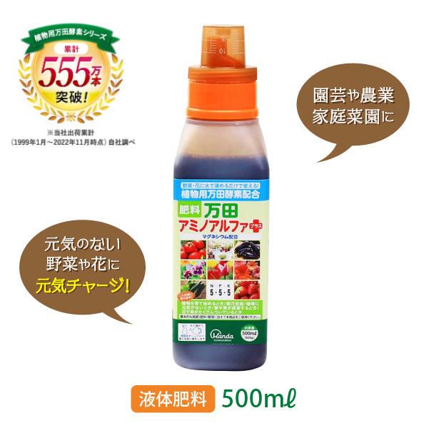 2021人気No.1の 園芸用肥料 液体肥料