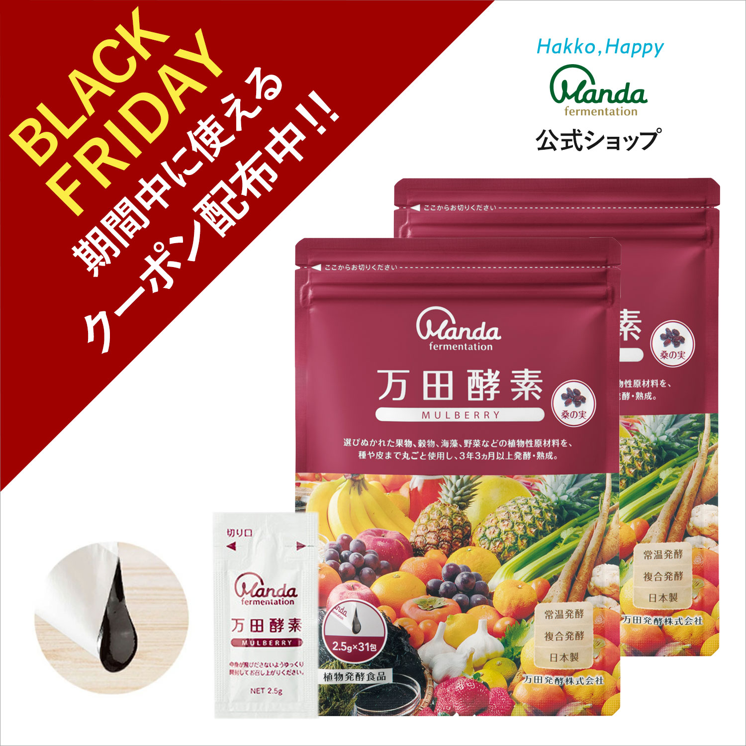 楽天市場】【クーポン割引＆10倍P】万田酵素 ジンジャー （ 分包