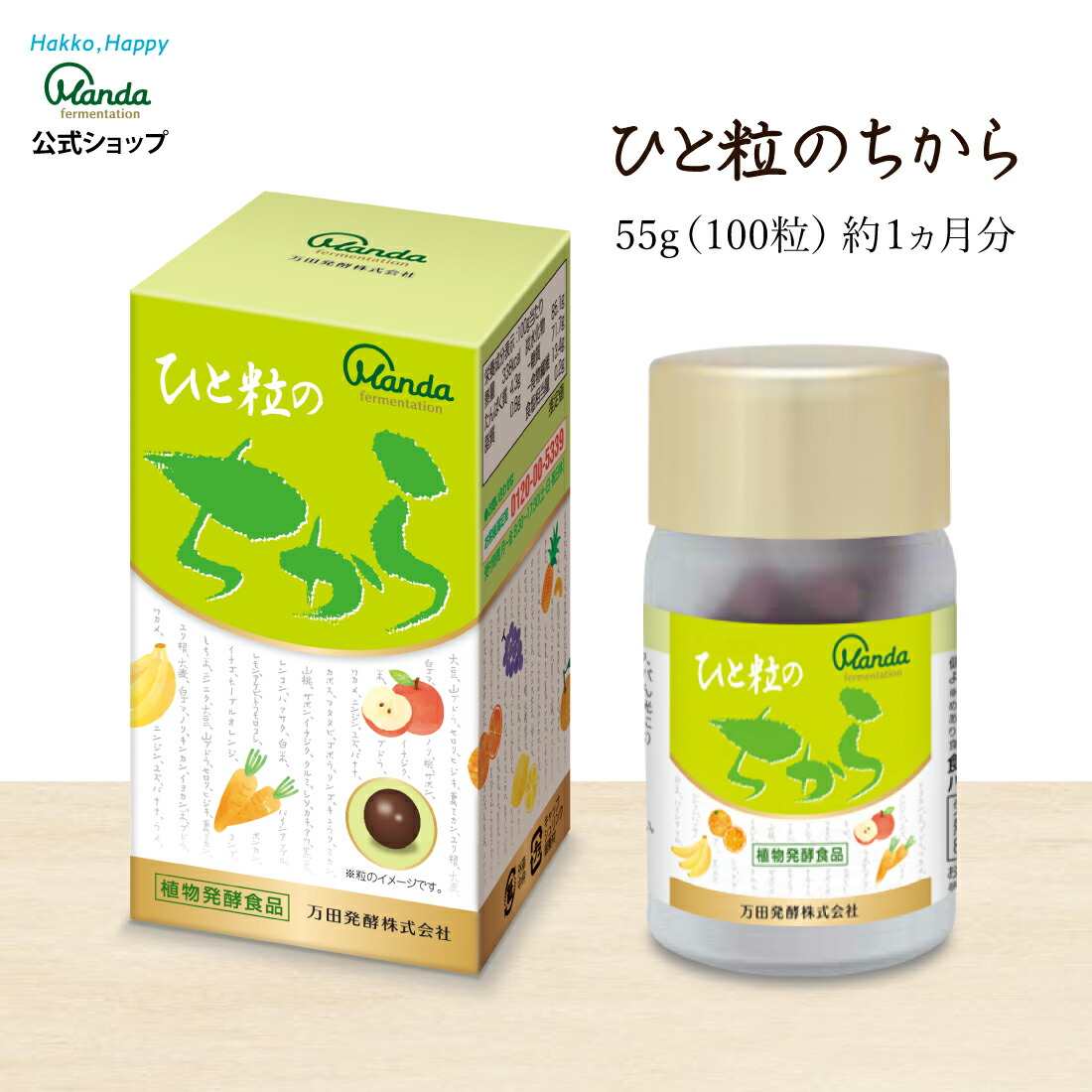 楽天市場】【20％OFFクーポン配布中＆10倍P】 ひと粒のちから 1瓶 55g