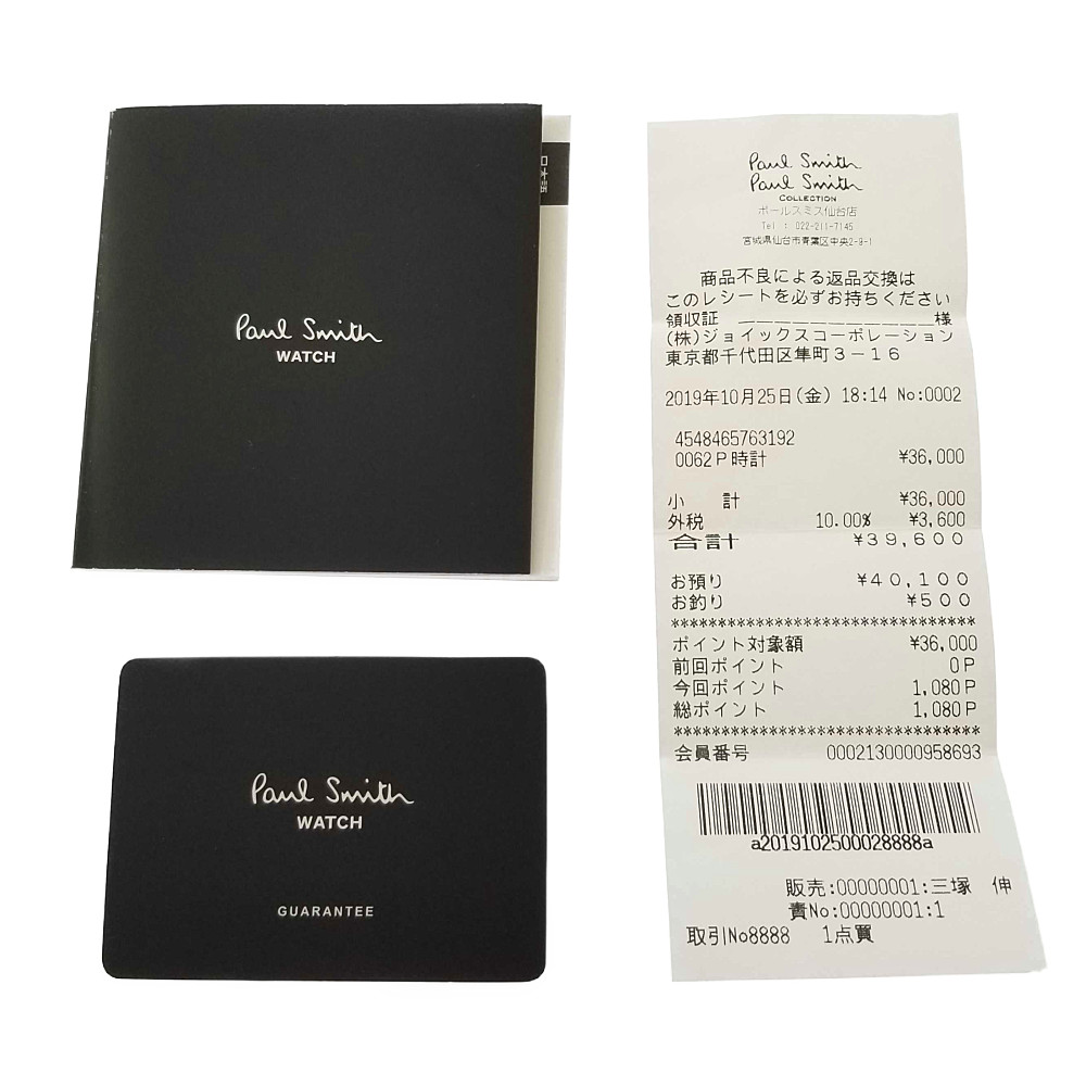 中古 美品 Paul Smith ポールスミス The City アナログ クオーツ 電池式 メンズ 品番 2510 T サイズ 下記参照 カラー ブラウン 時計 万代net店 Mozago Com