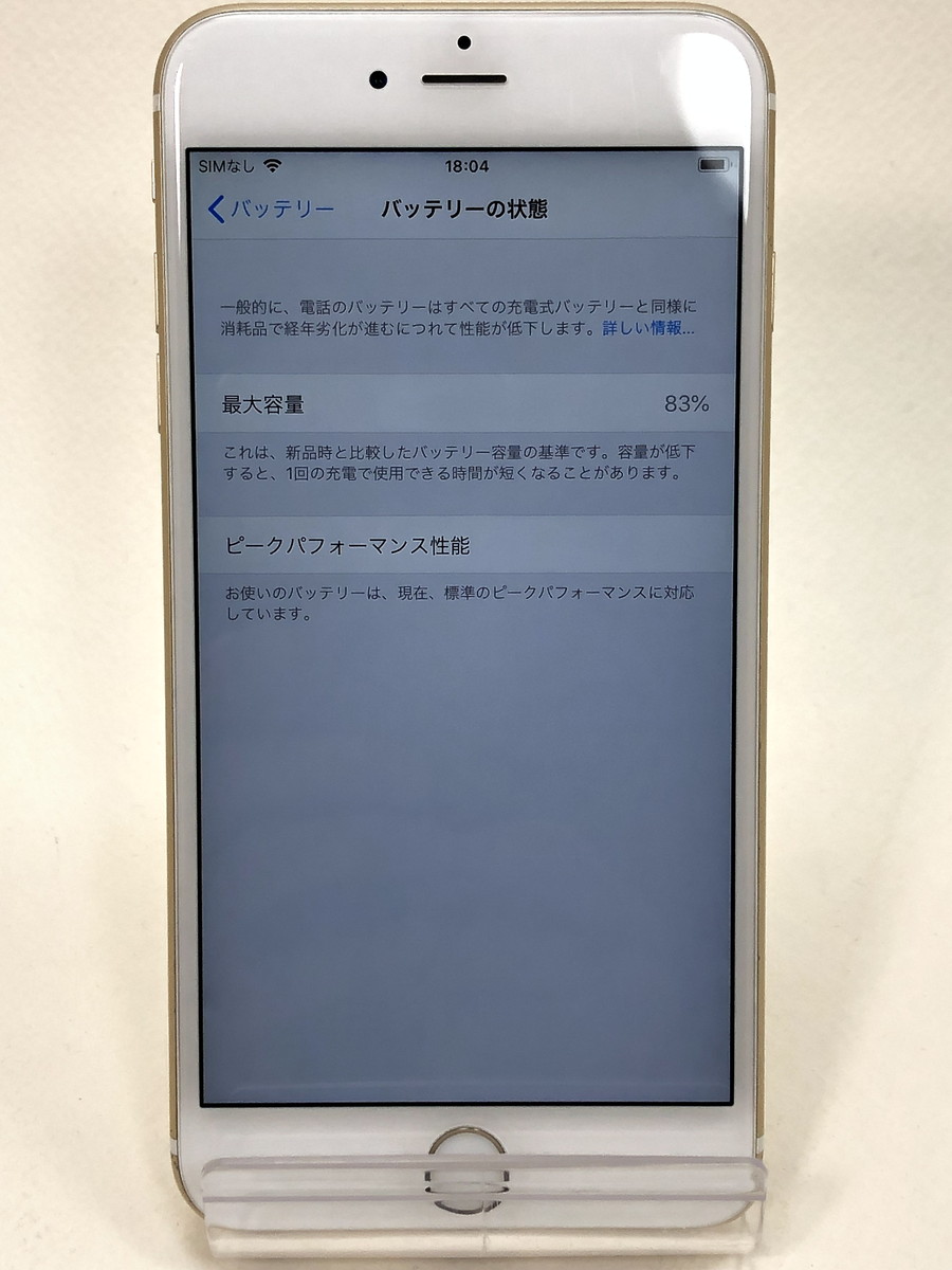 楽天市場 中古 ジャンク Au Iphone 6s Plus 64gb ゴールド Mkuj A ネットワーク永久保証 Apple 本体 端末 中古 万代net店 万代net店