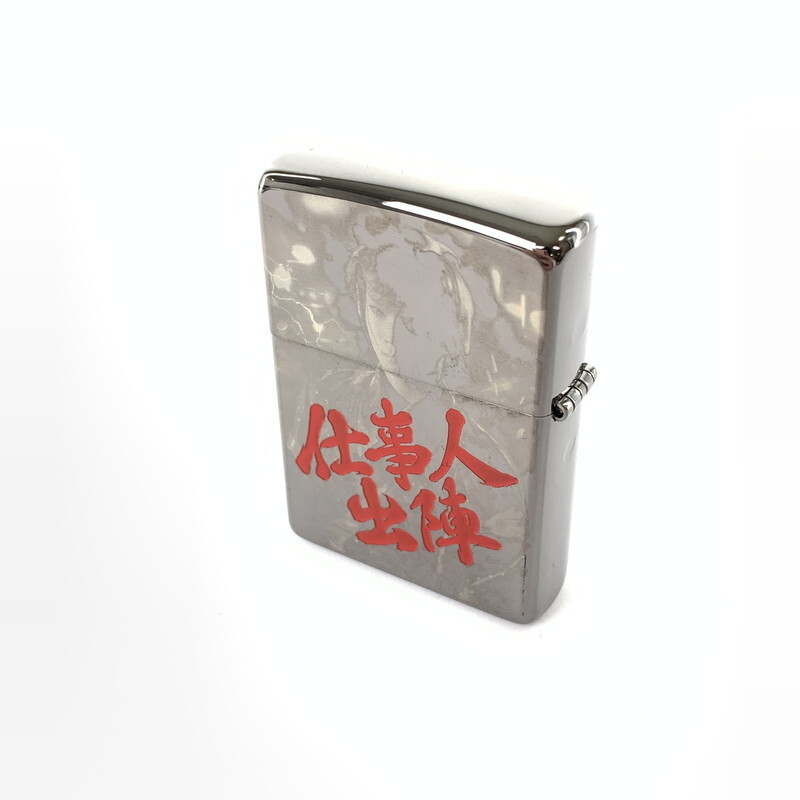 美しさ中古高位 メンズ レディース Zippo ジッポー 必殺仕事人 百花繚乱 組紐家作の火竜 京本政樹 12年中製 衿 Ag 永久net店屋 Barrakuda At