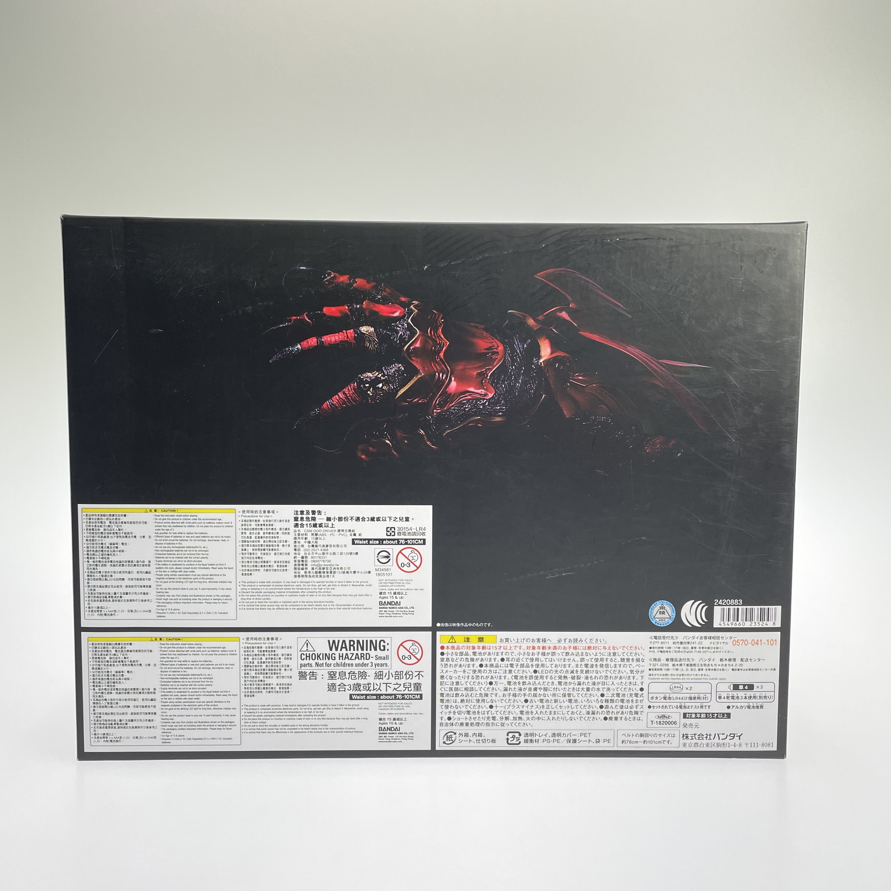 【中古】バンダイCSMCOMPLETESELECTIONMODIFICATIONコンプリートセレクションモディフィケーションオーズドライバーコンプリートセット仮面ライダーオーズおもちゃ万代Net店