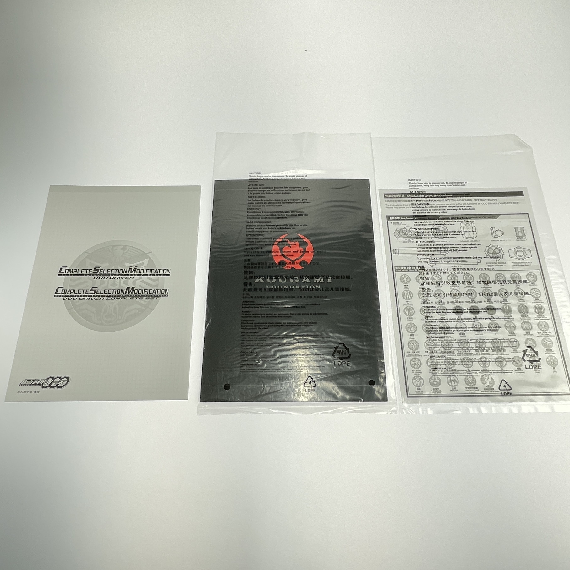 【中古】バンダイCSMCOMPLETESELECTIONMODIFICATIONコンプリートセレクションモディフィケーションオーズドライバーコンプリートセット仮面ライダーオーズおもちゃ万代Net店