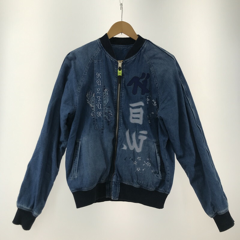 DIESEL（ディーゼル）の「ユニセックス デニムジャケット レギュラーフィット リバーシブル（デニムジャケット）」 - WEAR