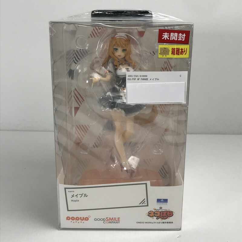PLUM ネコぱら　ミニフィギュア100！　ショコラ&バニラ　2体セット PLUM ネコぱら ミニフィギュア100! ショコラ＆バニラ 2体セット