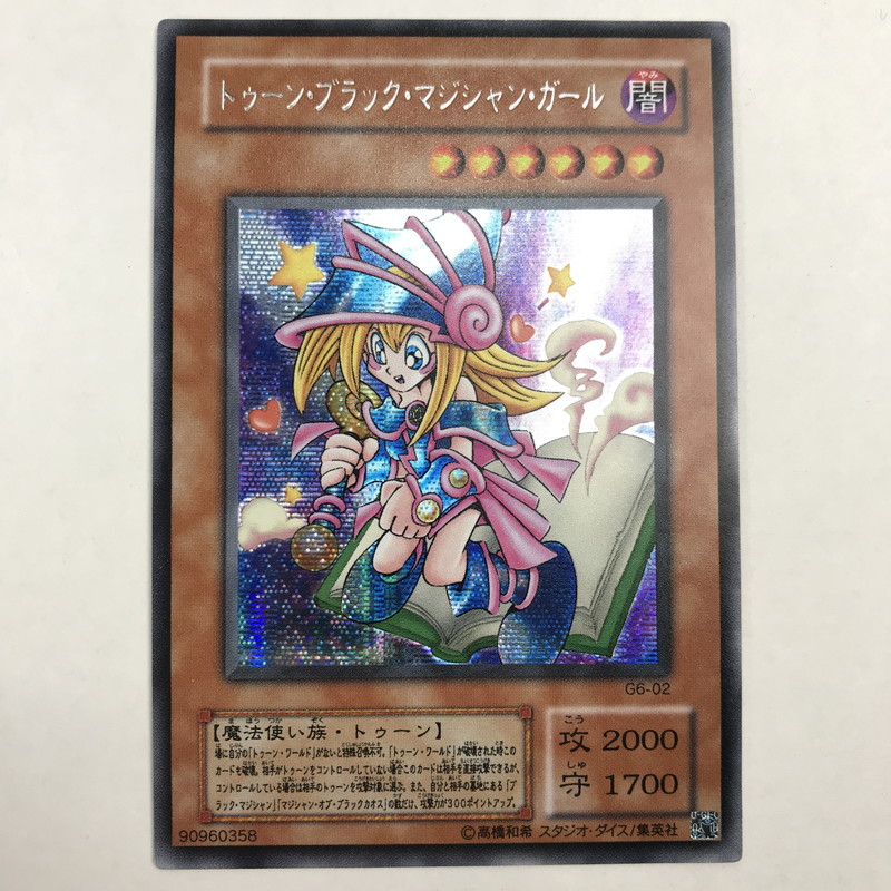 楽天市場】遊戯王 ゲーム付属カード G6-02 トゥーン・ブラック
