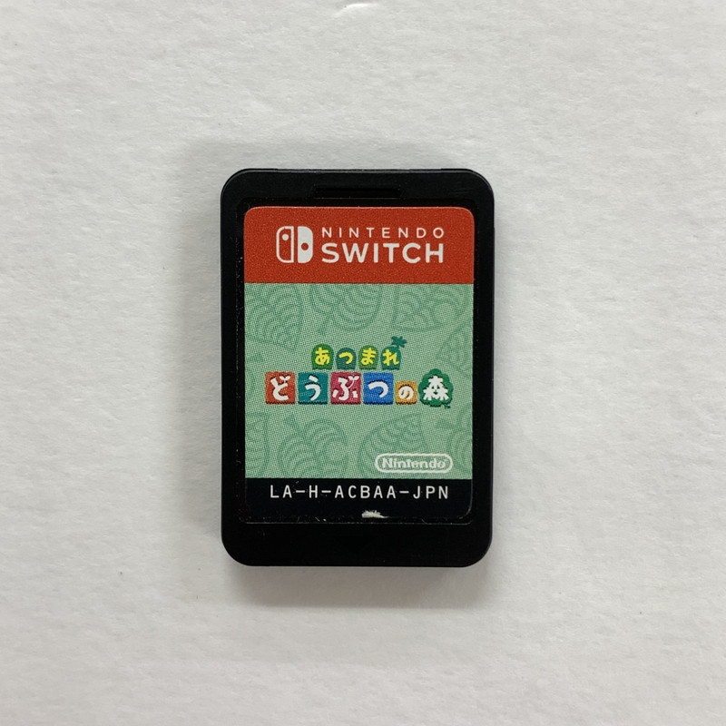 楽天市場】Switch あつまれ どうぶつの森 (パッケージ版) ソフトのみ