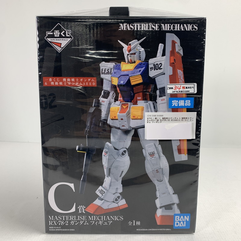 楽天市場】一番くじ 『機動戦士ガンダムSEED FREEDOM』 ラストワン賞