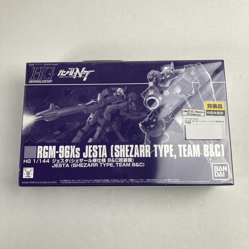 【中古美品】 HGUC RGX-96X ジェスタ (シェザール隊仕様 B＆C班装備) 058-260402-ky-22-fuzh 万代Net店