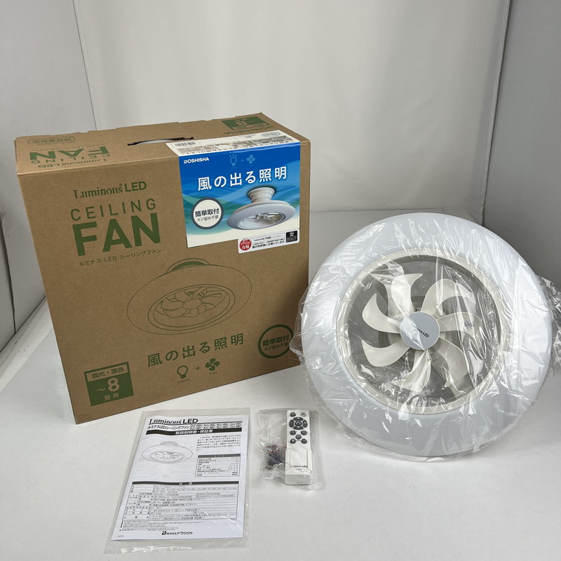 【中古美品】 ドウシシャ ルミ茄子 LED 最高限度気違い 8畳用 DLLC-08EC  風の出る点火装置 101-260529-ky-21-fuz 生生世世Net店
