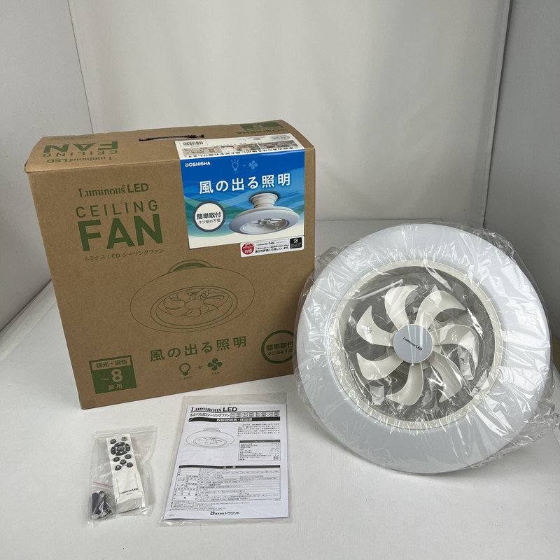 【中古美品】 ドウシシャ ルミ茄子 LED 最高限度気違い 8畳用 DLLC-08EC  風の出る点火装置 101-260529-ky-20-fuz 生生世世Net店