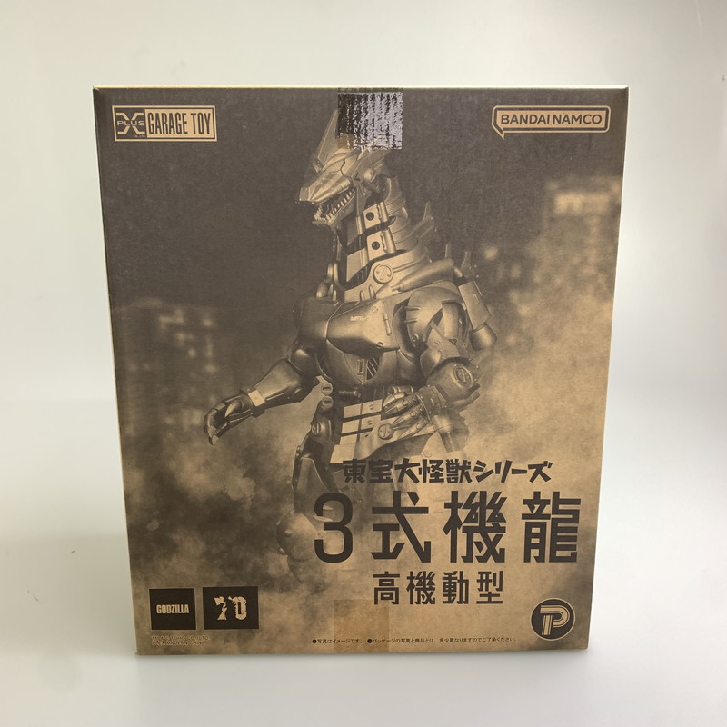 【中古美品】 東宝大化け物続きもの 3式機龍 2002 高工作型 ゴジラ×仕掛けゴジラ 044-251126-zi-01-時間 生生世世Net店