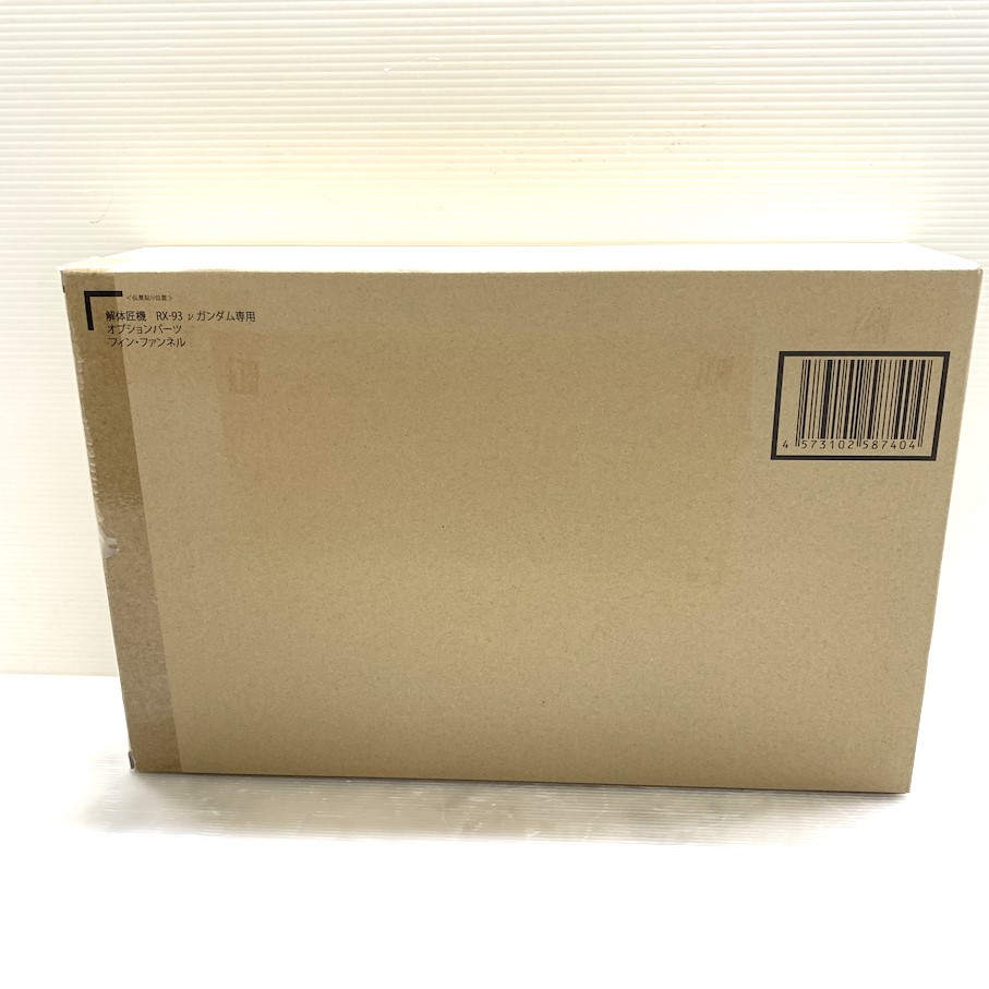 【未当て嵌める品】 RX-93 ν火器防波堤専用オプション部分品 フィン・気違いフランネル 056-260107-MS-02-時間 生生世世Net店
