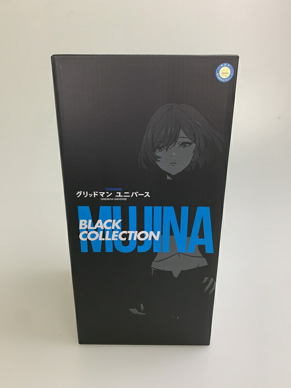 【未使用品】 ユニオンクリエイティブ ZOZO BLACK COLLECTION ムジナ SSSS.DYNAZENON フィギュア 052-260126-zi-05-min 万代Net店
