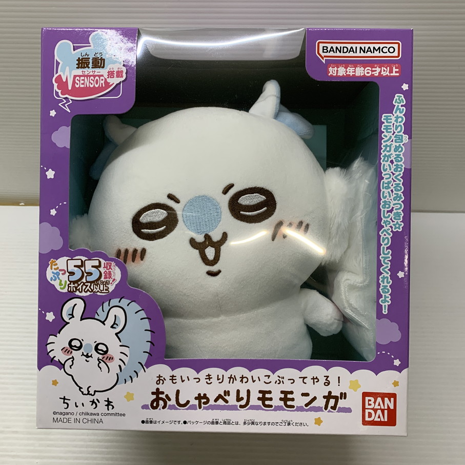 【中古品】 バンダイ おもいっきりかわいこぶってやる！おしゃべりモモンガ 038-260225-em-21-min 万代Net店