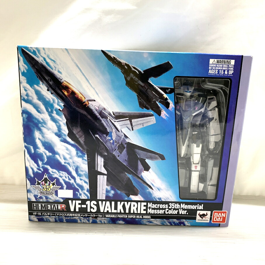 【未当て嵌める品】 HI-METAL R VF-1S バルキリー(マクロス35周年祝するメッサーカラーVer.) 「超時空世界ほう塁マクロス」 057-260609-MS-03-時間 生生世世Net店