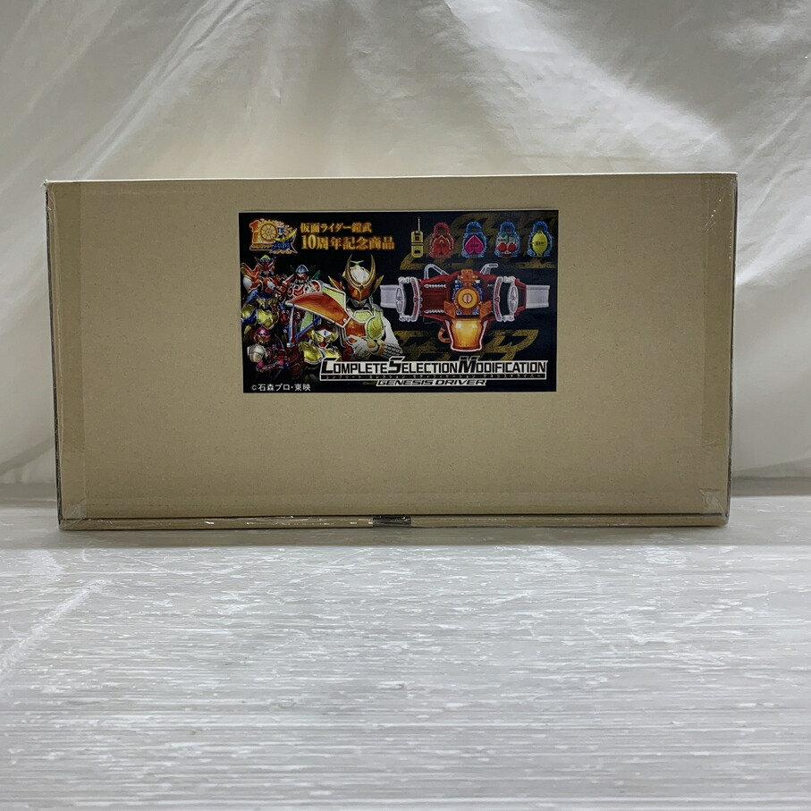【中古美品】 CSM ゲネシスドライバー 仮面ライダー鎧武 10周年記念商品 042-260721-em-19-min 万代Net店|万代Net店