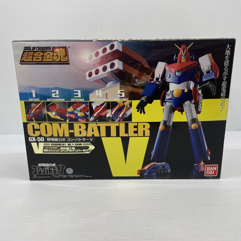 楽天市場】美品 ポピー ポピニカ 超合金 超電磁ロボ コンバトラーV