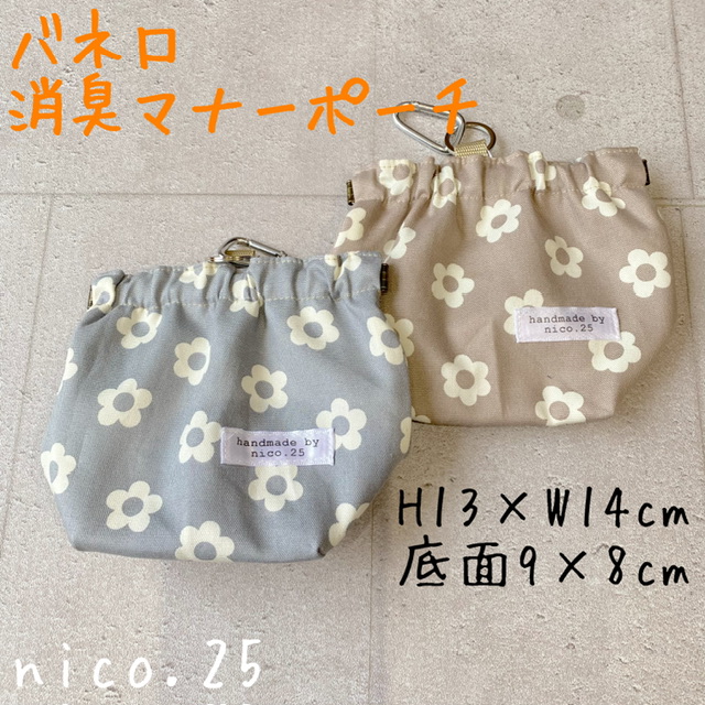 楽天市場】【オリジナル】ベルト付 カフェマット ペット用 花柄