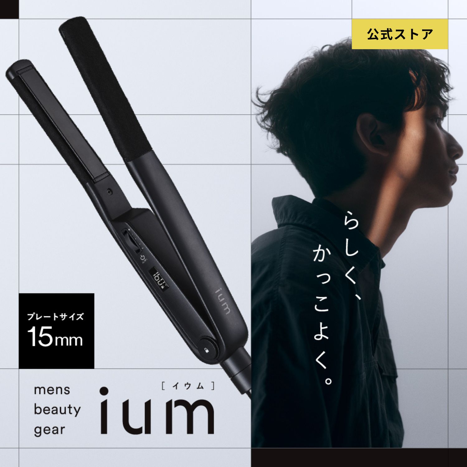 楽天市場】【公式ストア】ドライヤー ヘアドライヤー ium 大風量 速乾