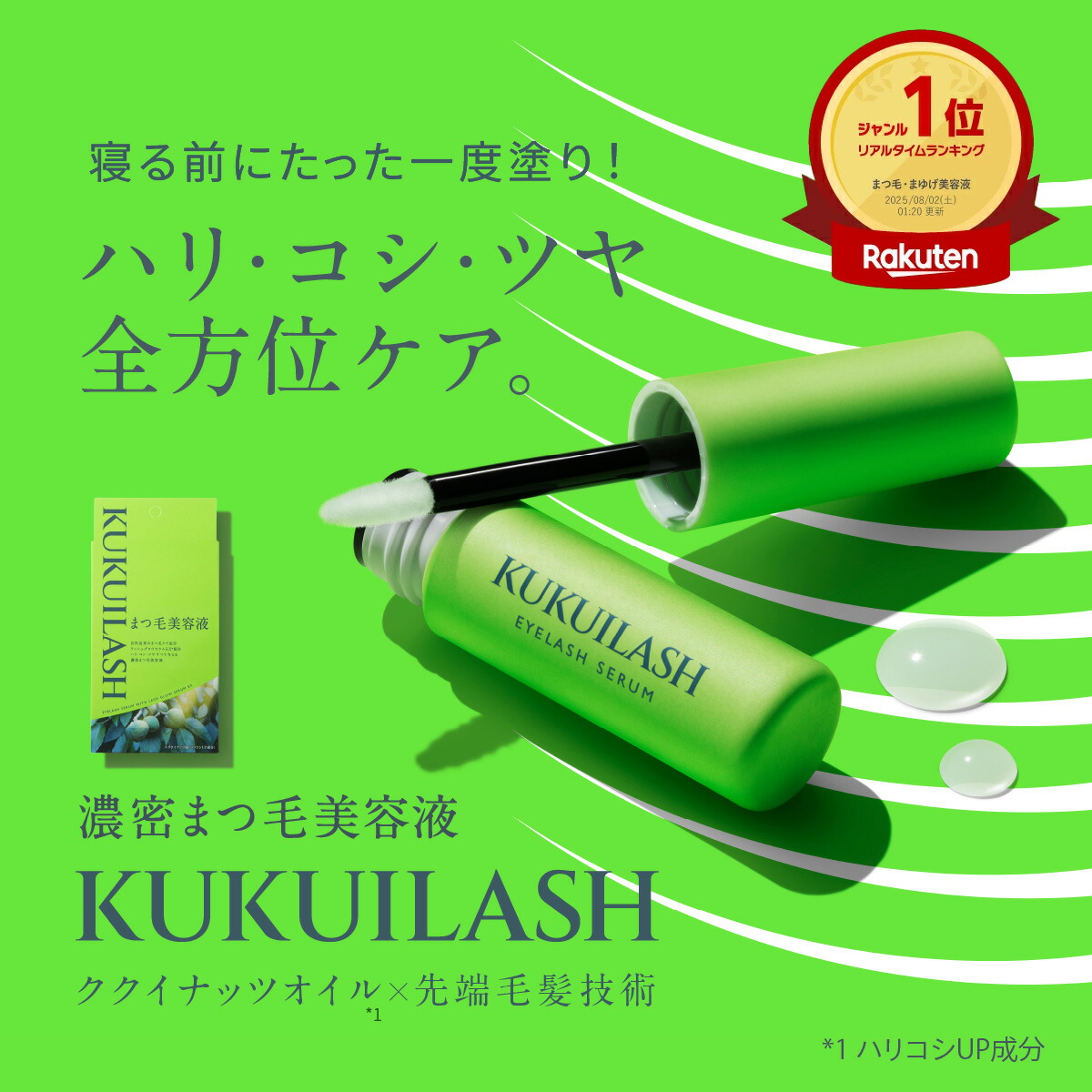 ROOMの投稿商品