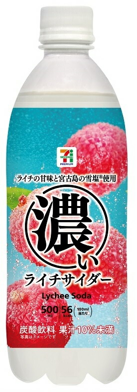濃いライチサイダー 500ml×24本【2ケース】【ドリンク】【送料込み】 41edjpB8GlL.jpg_BO30,255,255,