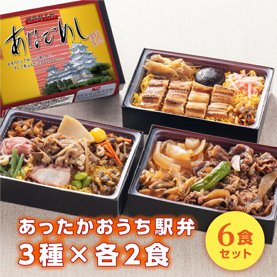 【駅弁お取り寄せランキング】送料無料で人気の美味しいおすすめは？
