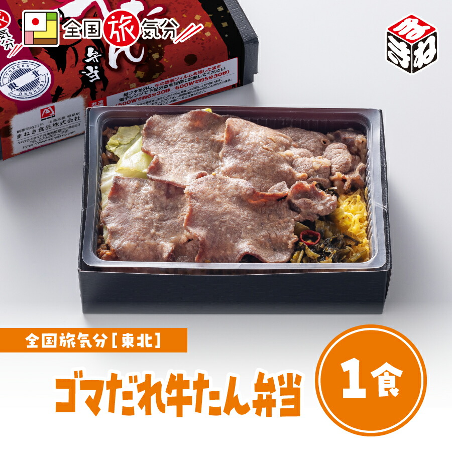 各駅停車のグルメ旅！　道連れ弁当　全14巻　ありま猛　きり・きりこ 各駅停車のグルメ旅! 道連れ弁当 1~最新巻 [マーケットプレイス