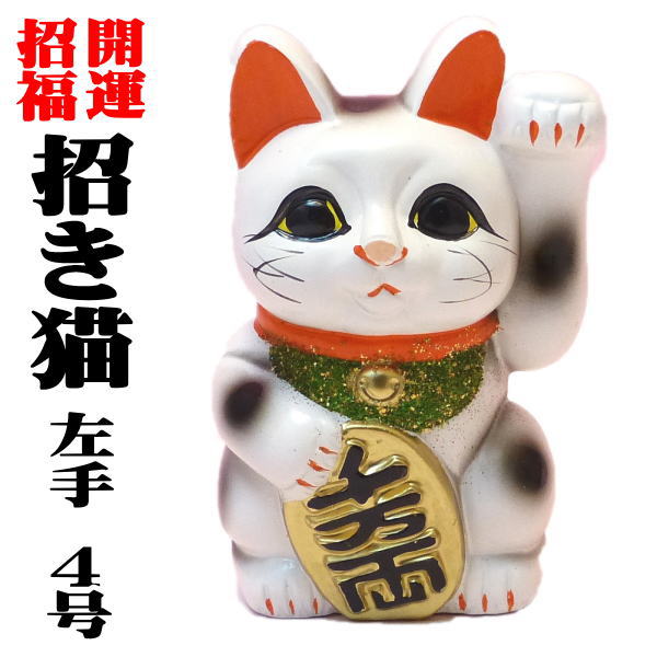 【楽天市場】500円 貯金箱 インテリア 金運アップグッズ/招き猫 