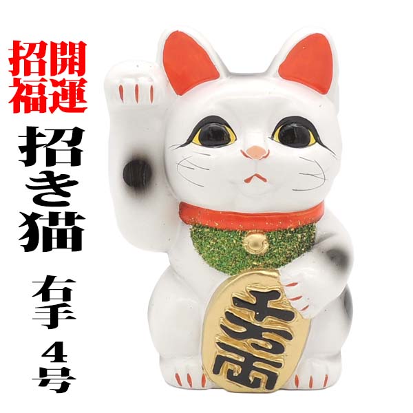 好評にて期間延長】 招き猫 貯金箱 mjanik.net