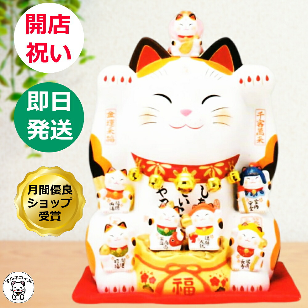 楽天市場】特大 招き猫 七福神 置物 インテリア 大きい 開店祝い 開業祝い 花以外 飲食店 サロン 居酒屋 プレゼント カフェ レストラン 【 七福神招き猫（20号）高さ60cm】美容室 贈り物 商売繁盛 花 まねきねこ まねき猫 開運グッズ 周年 移転 恵比寿 大黒 弁天 巨大 ...