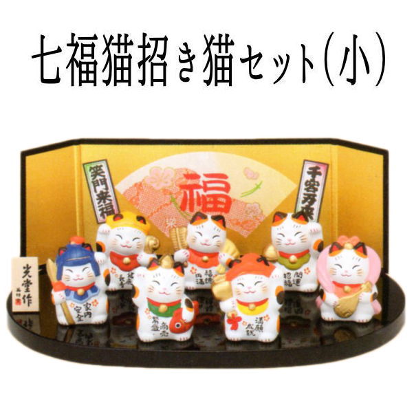 七福きてぃねこ　てぬぐい　3色セット 楽天市場】七福招き猫 置物 開運 七福神 招きねこ ネコ 七福ねこ