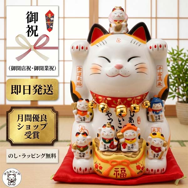開店祝い プレゼント 花以外 招き猫 招き猫 両手 上げ置物 かわいい おしゃれ 周年 移転 店舗 飲食店《高さ26cm》カフェ サロン 大きい 高級 七福神 送料無料 【七福神招き猫(8.5号)】贈り物 居酒屋 レストラン 美容室 オープン 周年 お祝い 事務所 両手|浅草の招き猫専門店オルネコイデ