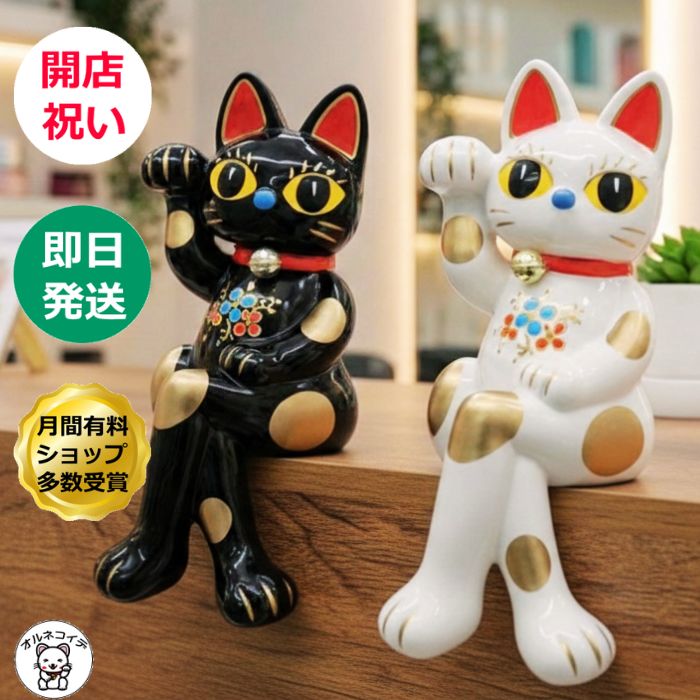 楽天市場】招き猫 黒 カフェ lucky cat 開店祝い 周年祝い 花以外