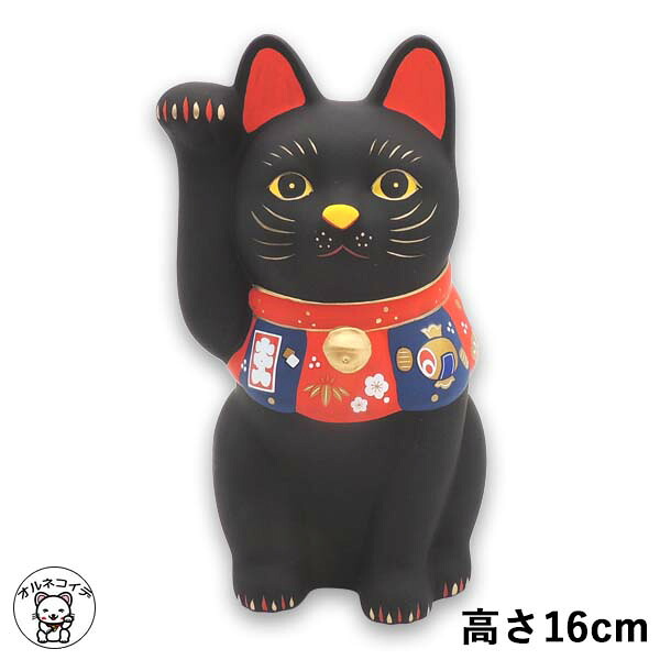 楽天市場】招き猫 魔除け 厄除け 黒 カフェ 開店祝い 周年祝い 移転