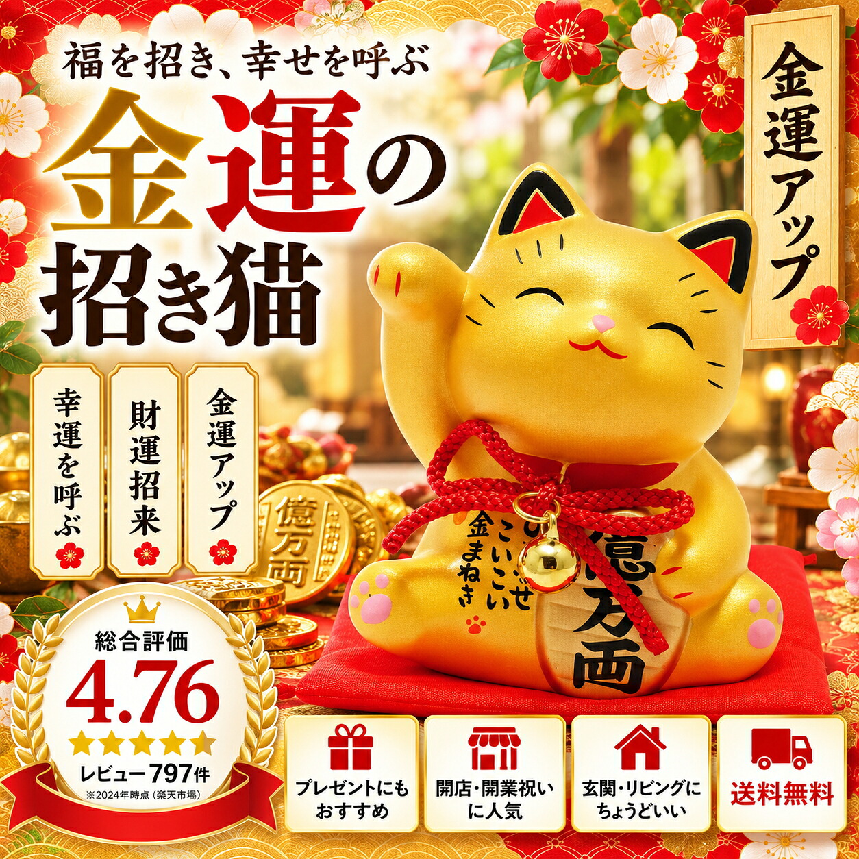楽天市場】【まねきねこ 置物】金のまねき猫貯金箱 : 彩都webstore