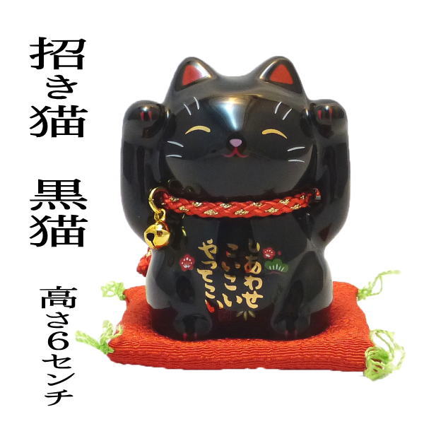 一点物】招き猫 貯金 開運 黒猫 スワロスキー-