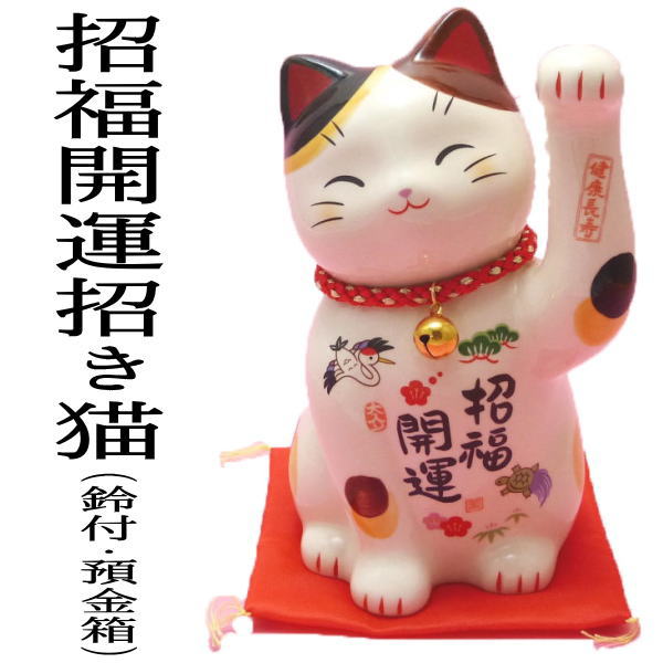 lucky cat shop orner koide beckoning cat ornament invitation cat