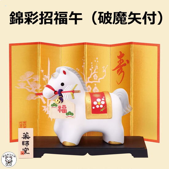 陶芸　干支の午馬　馬の置物　高約26.５センチ 楽天市場】【 アフターセール 20％OFF クーポンあり 】 干支 置物 午