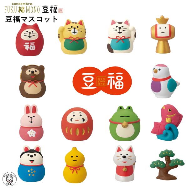 楽天市場】コンコンブル 箸置き decole デコレ concombre