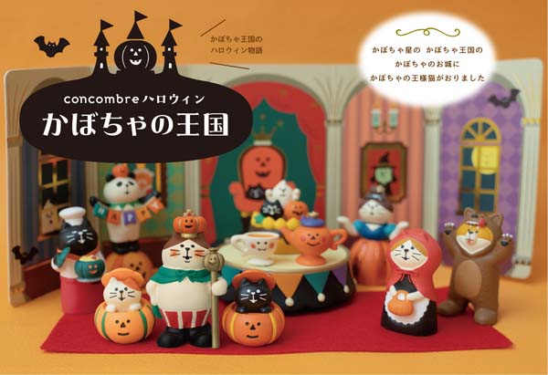 超安い デコレ コンコンブル ハロウィン モンスターにゃんドーナツ 抹茶
