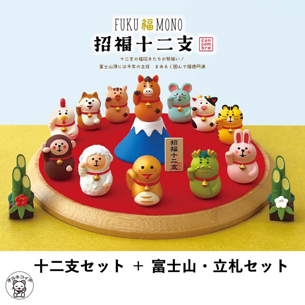 【専用】コンコンブル デコレ レア 6点セット 楽天市場】☆デコレ(DECOLE) concombre コンコンブル 辰年初詣